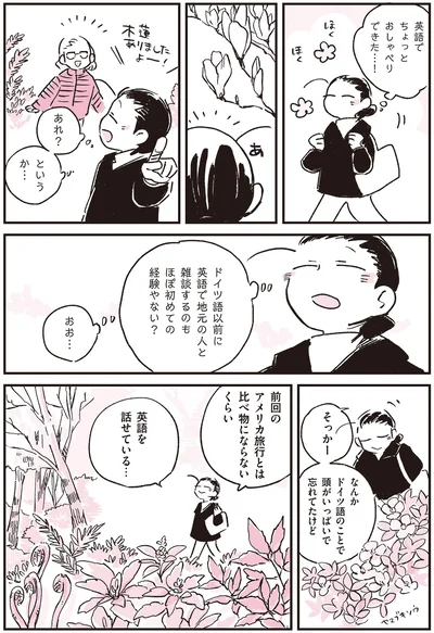 『つれづれ語学日記』より
