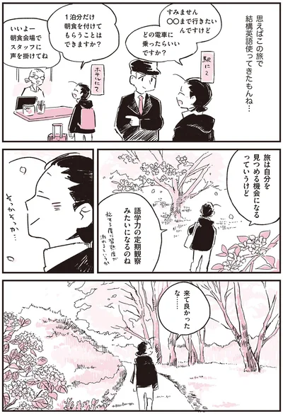 『つれづれ語学日記』より