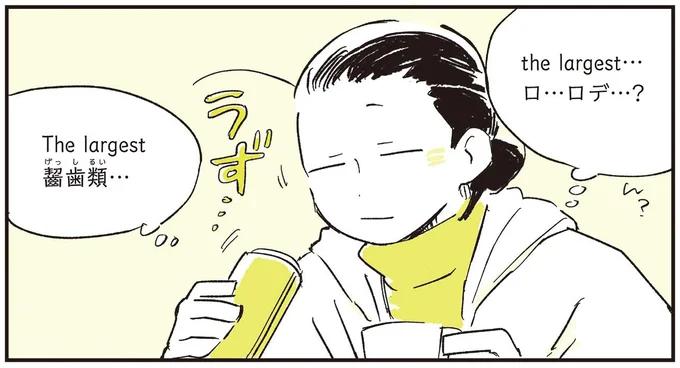 齧歯類…