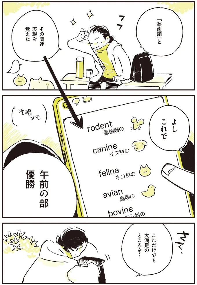 午前の部優勝