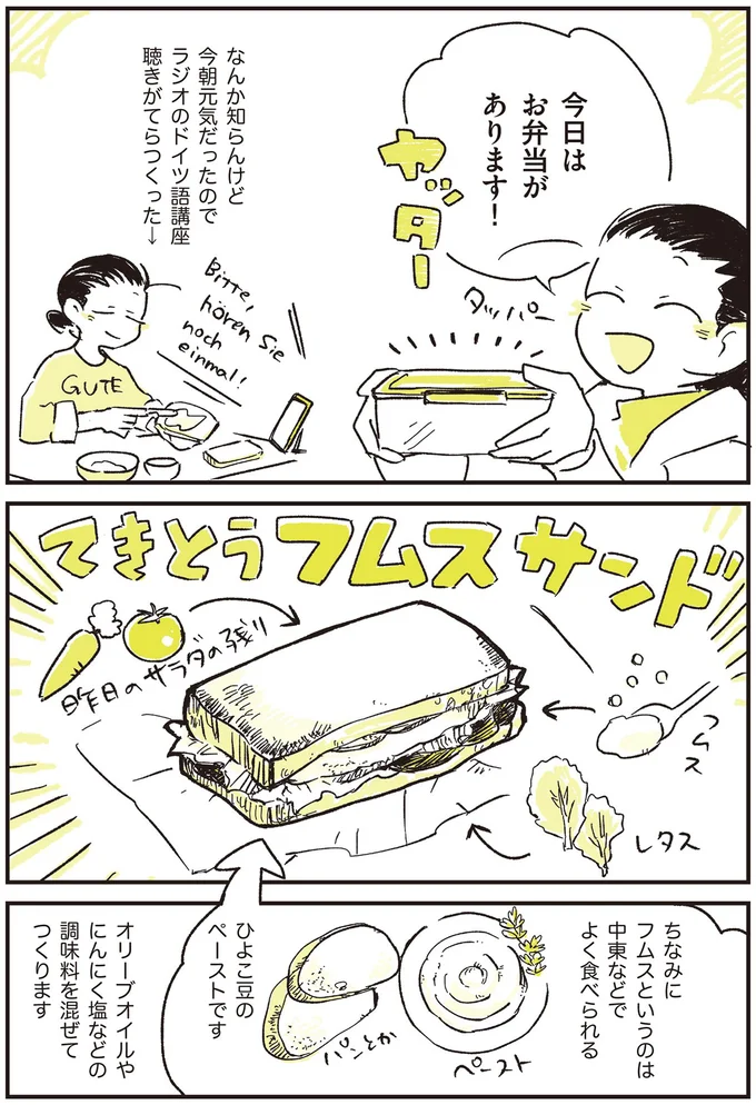 今日はお弁当があります！