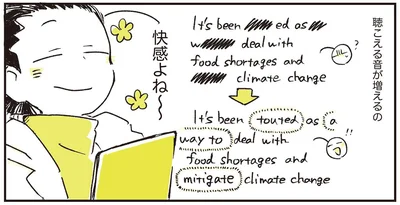 聞こえる音が増えるの快感よね～