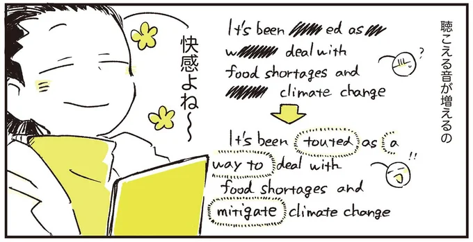 聞こえる音が増えるの快感よね~