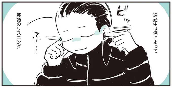 通勤中は例によって英語のリスニング