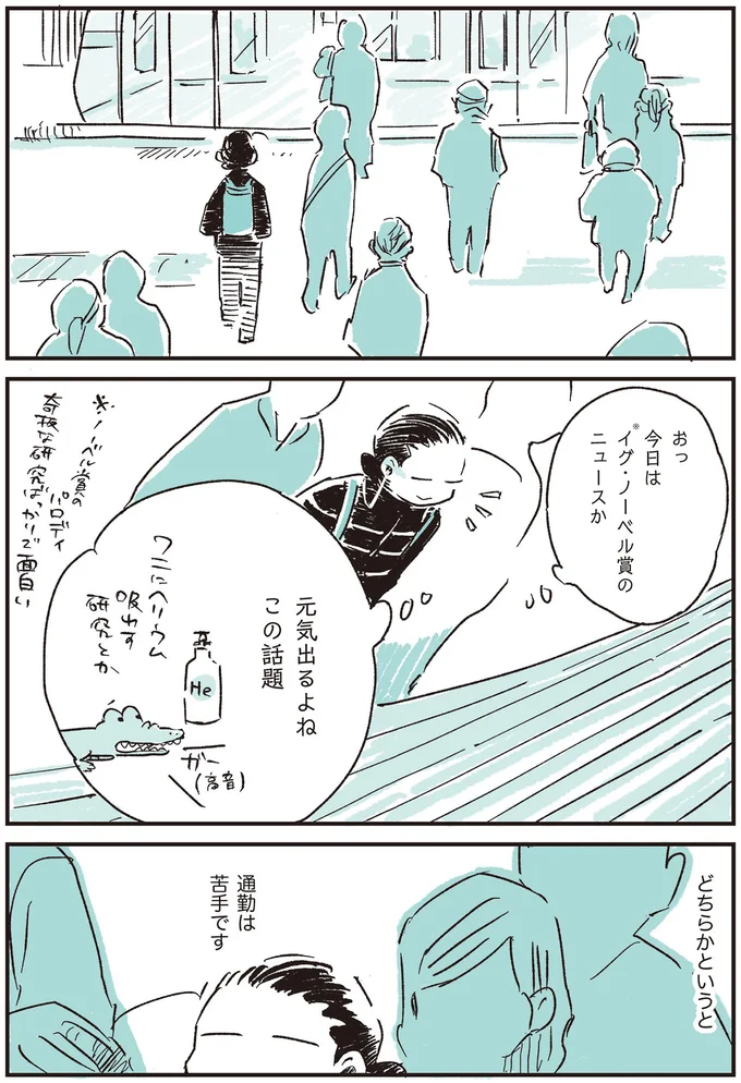 元気出るよね　この話題