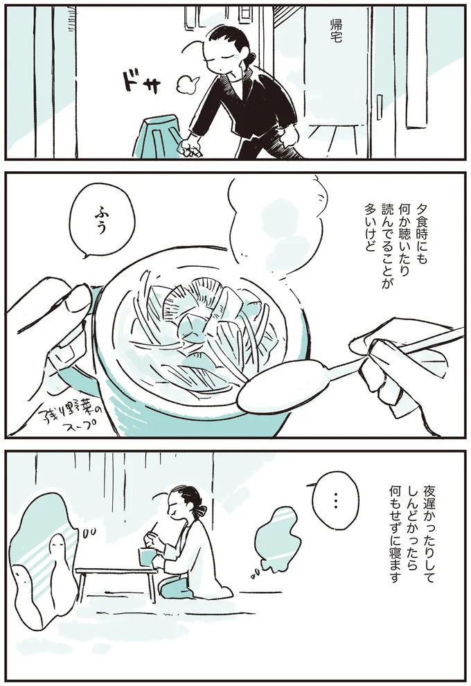 しんどかったら何もせずに寝ます