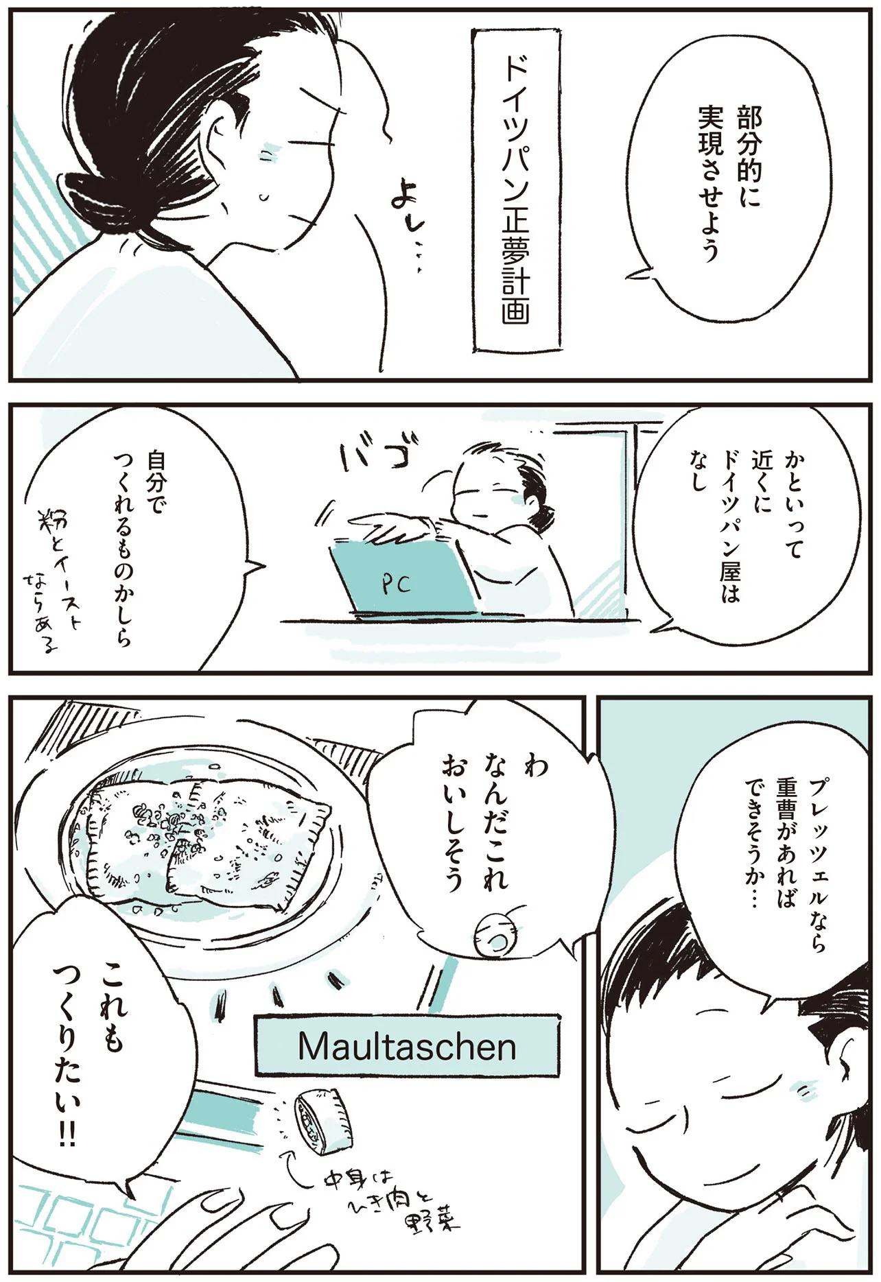 謝罪、クレーム、ミス。仕事の辛い場面が頭から離れないときの救いが