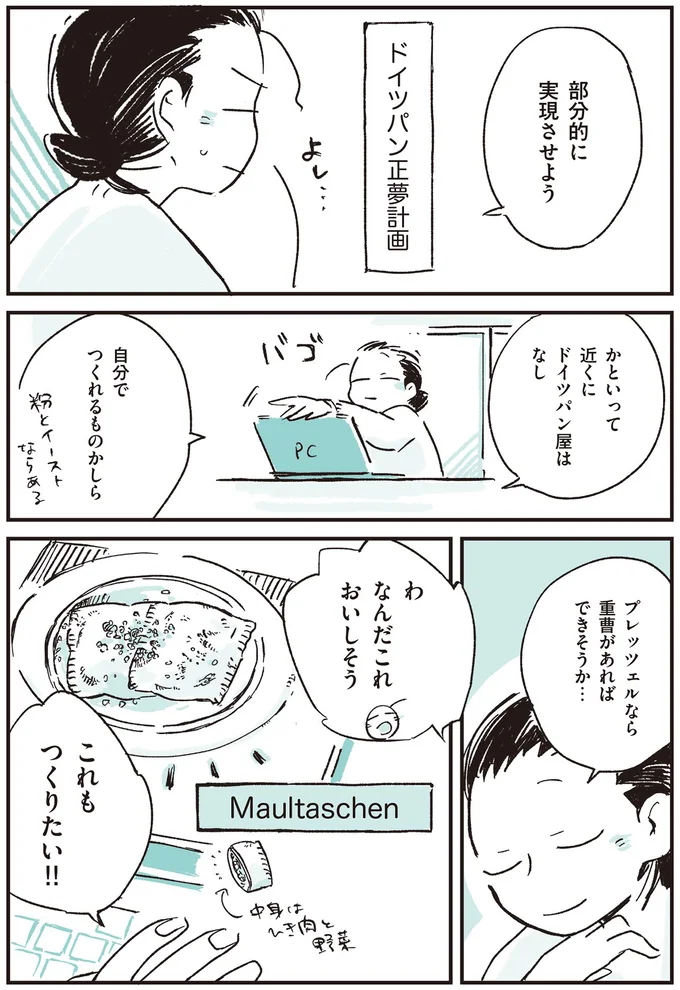 部分的に実現させよう