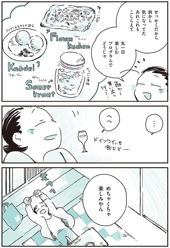 めちゃくちゃ楽しみやん