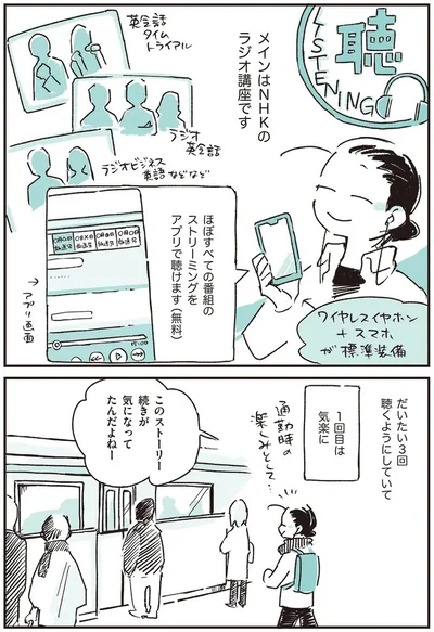 1回目は気楽に