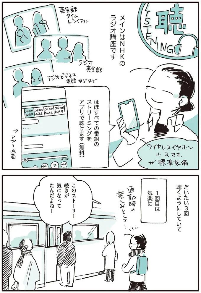 1回目は気楽に