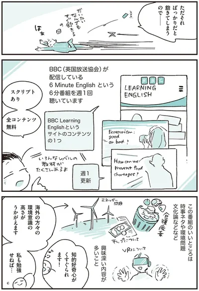 知的好奇心がくすぐられます！