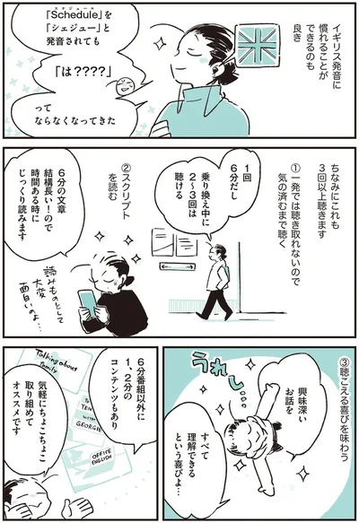 すべて理解できるという喜びよ…
