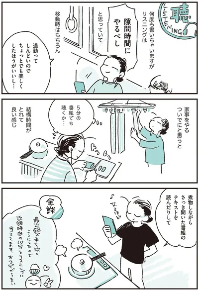 隙間時間にやるべし