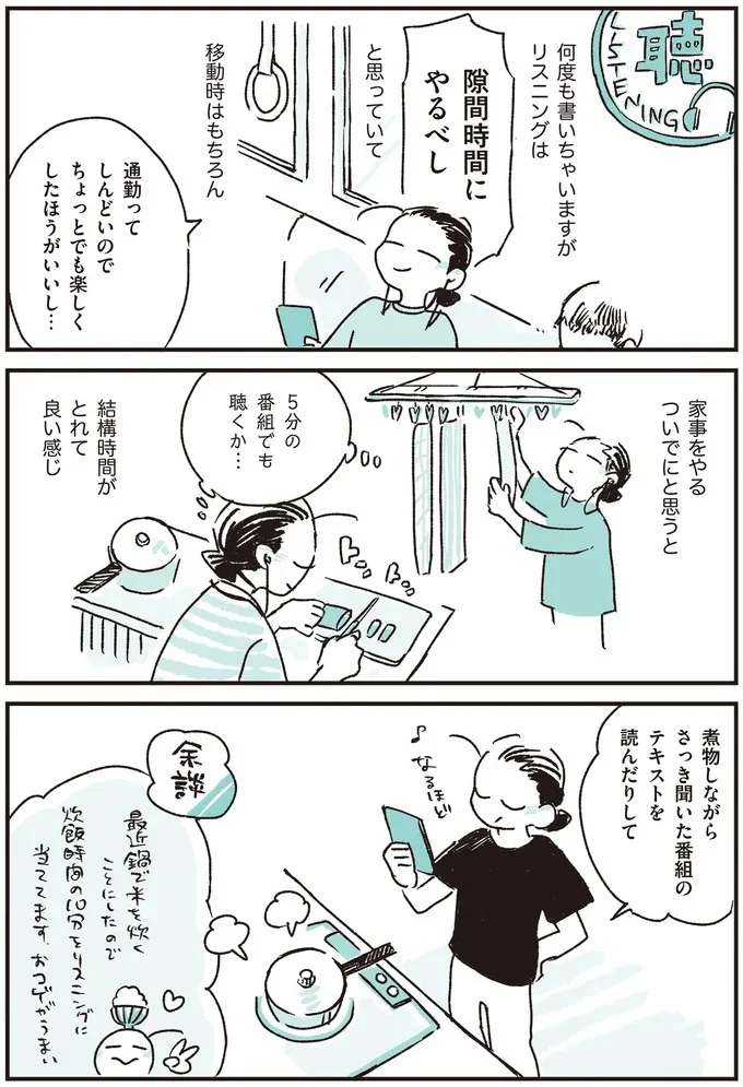 隙間時間にやるべし