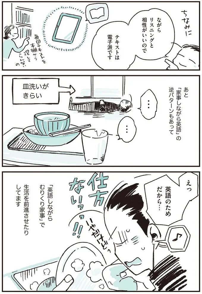 えっ英語のためだから…