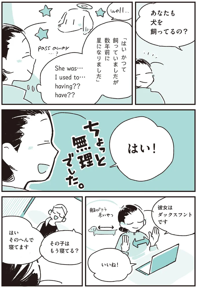 ちょっと無理でした