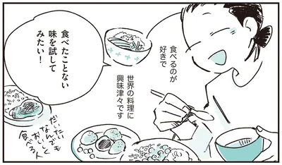 食べたことない味を試してみたい！