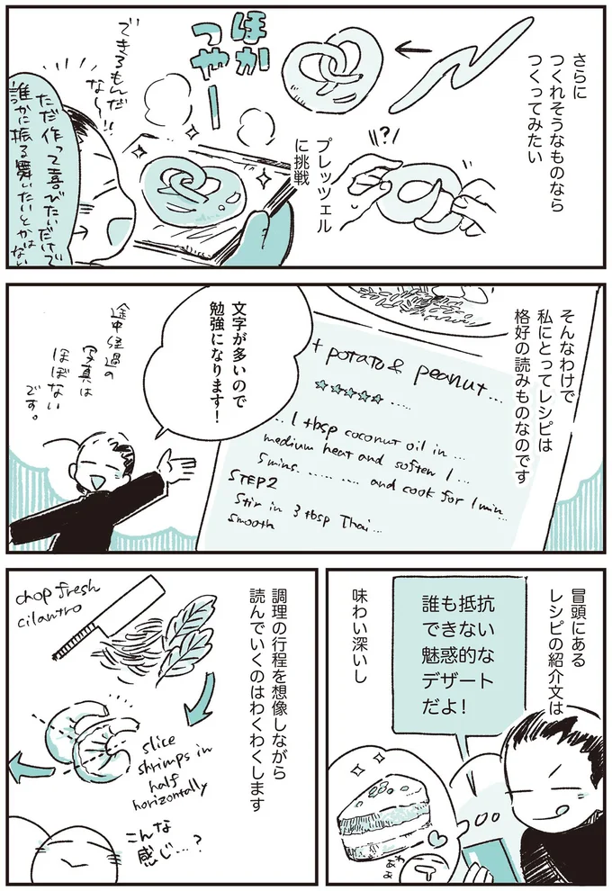 文字が多いので勉強になります！