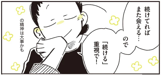 メモを活用したり、「ほどほど」の精神で。言語学習を楽しみ続けるために実践していること／つれづれ語学日記（11）