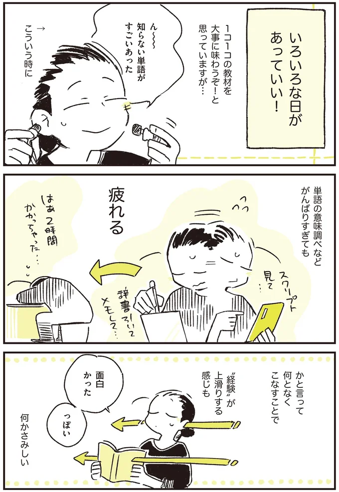 知らない単語がすごいあった