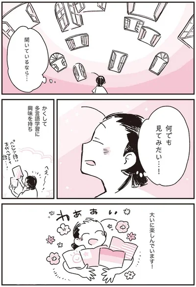 何でも見てみたい…！