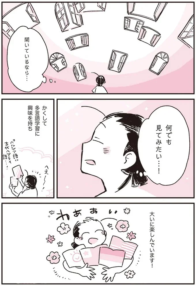 何でも見てみたい…！