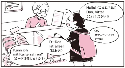 初ドイツ語会話…