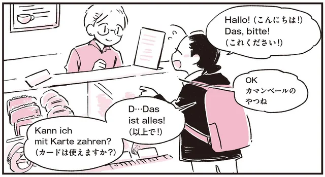 空港のパン屋さんで初ドイツ語会話に成功！言語学習を趣味にする女性の「ベルリンひとり旅レポ」／つれづれ語学日記（14）