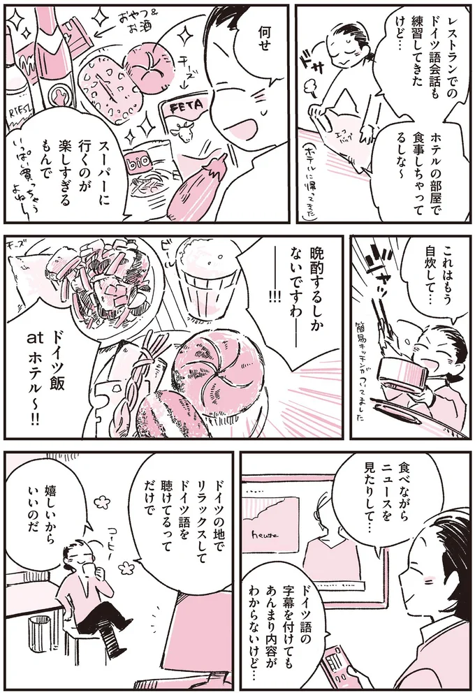 晩酌するしかないですわー！！！