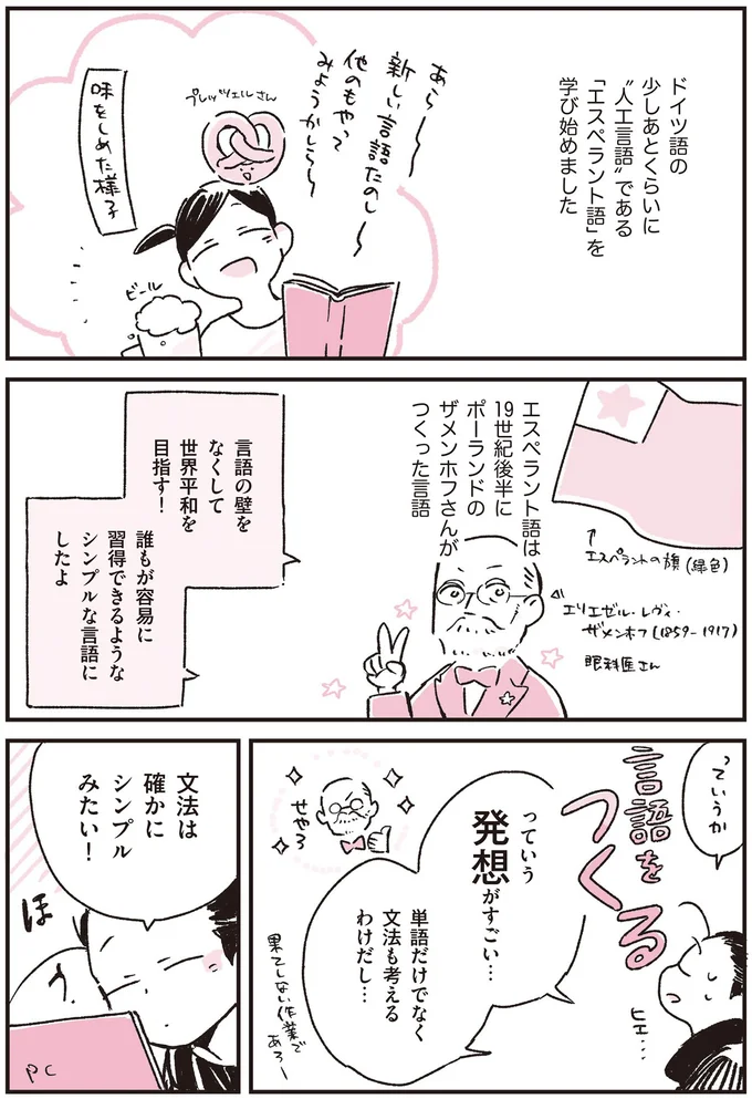 発想がすごい…