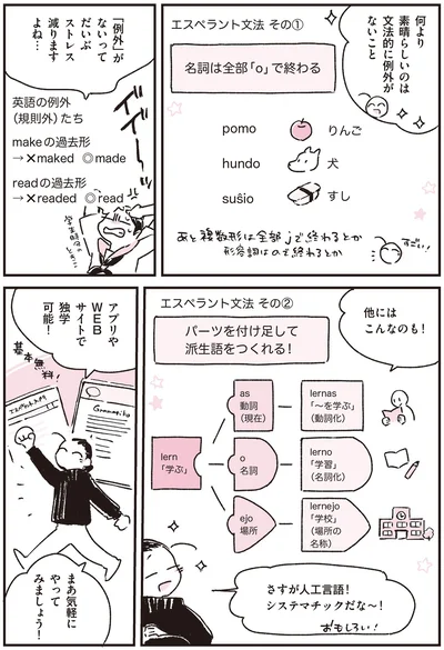 システマチックだな～！
