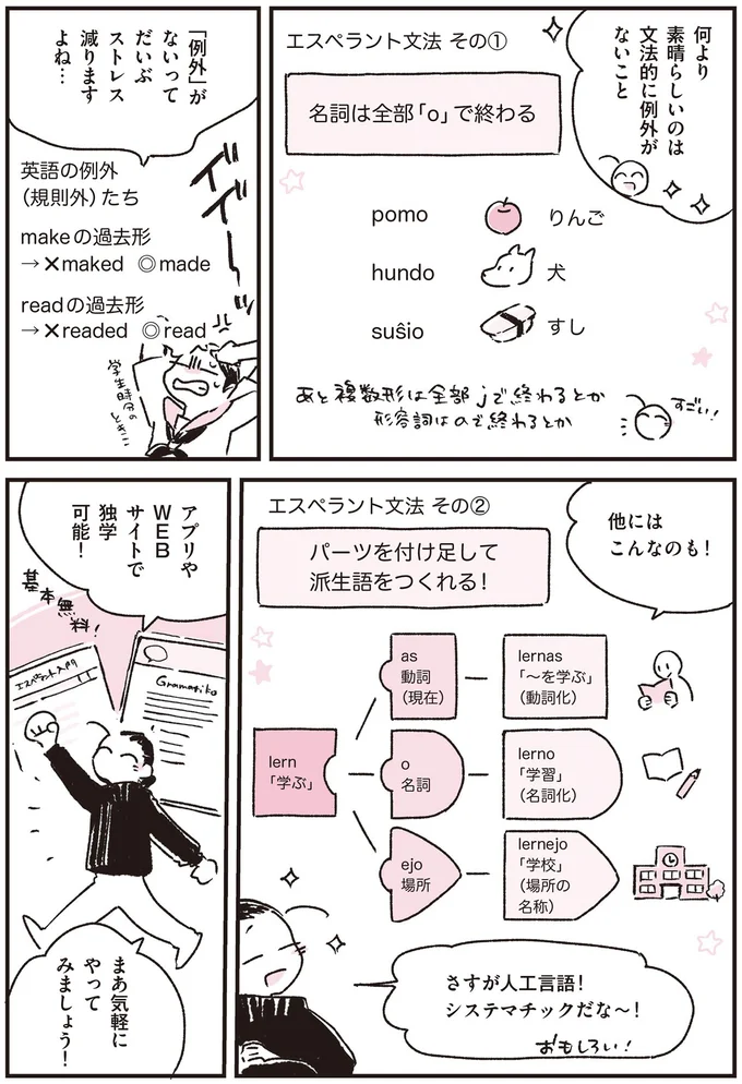 システマチックだな～！