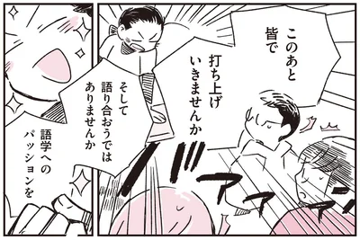 語り合おうではありませんか