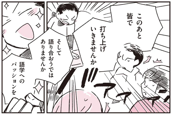語り合おうではありませんか