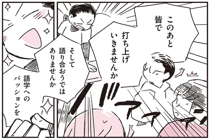 試験会場の同志たちに思わず感動！独学を続けるエスペラント語の検定試験を受けてみた／つれづれ語学日記（16）