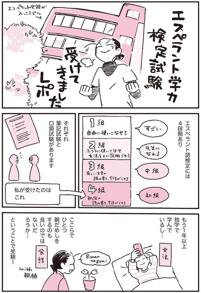 ここらでひとつ腕だめしをするのも良いのではないだろうか…