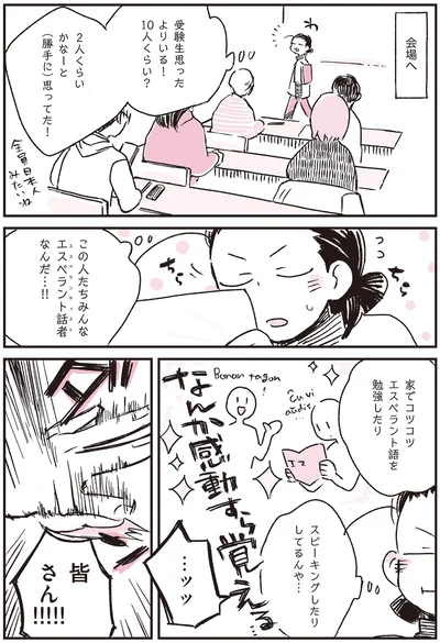 受験生思ったよりいる！
