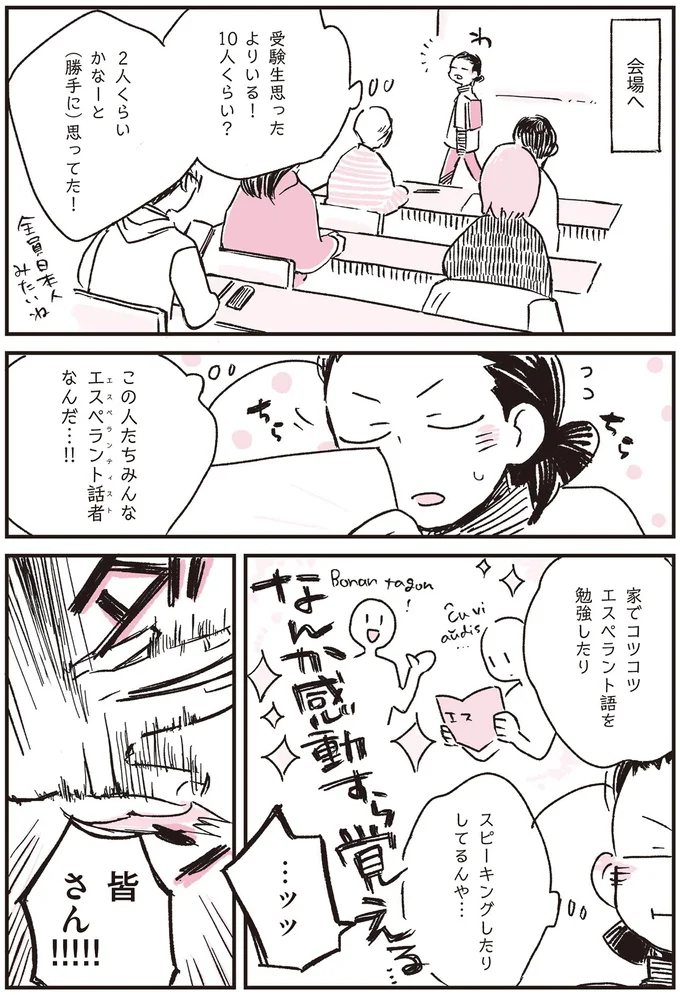 受験生思ったよりいる！