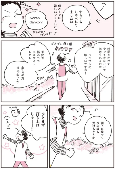 楽しめたじゃないか