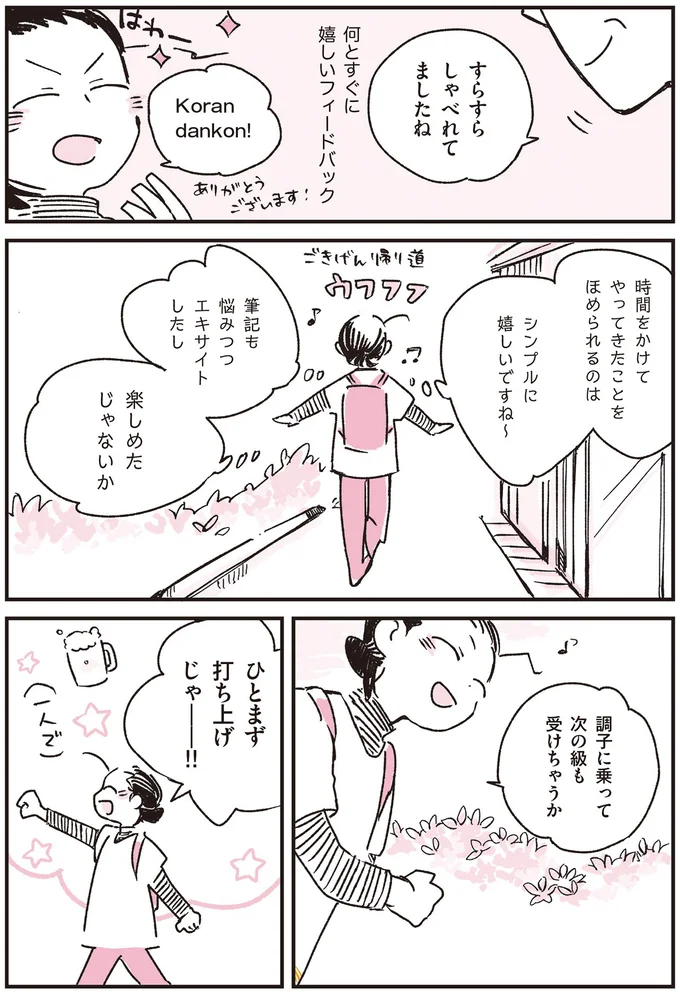 楽しめたじゃないか