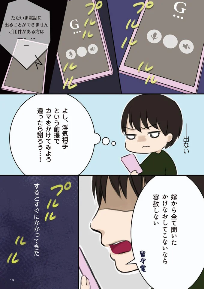容赦しない