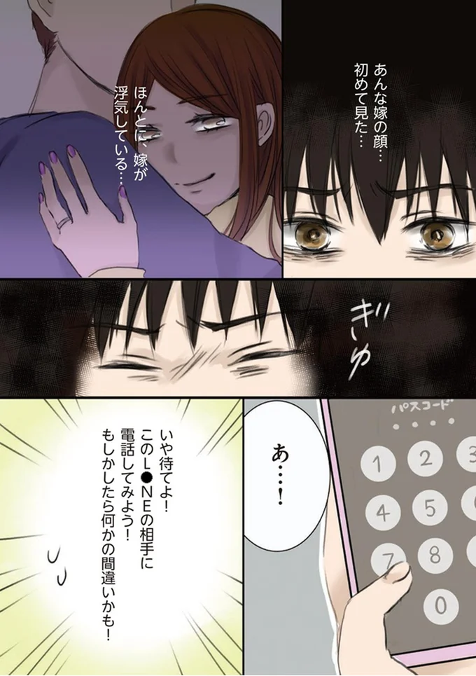 電話してみよう！
