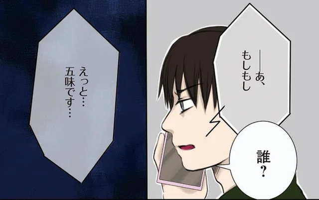 妻の浮気相手は⁉留守電に残したサレ夫のひと言／妻が鬼畜不倫、僕は復讐することにした（2）