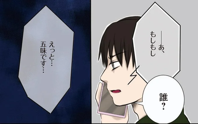誰?
