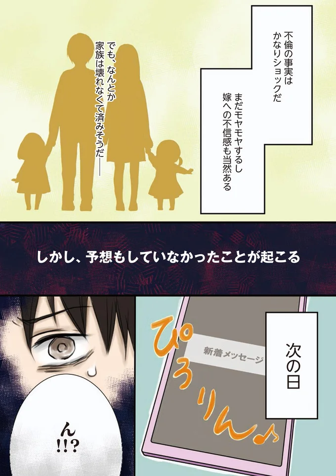 ん！！？