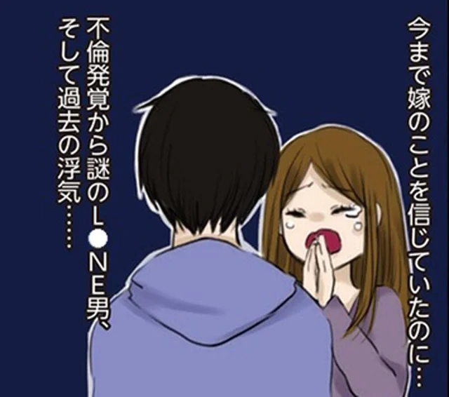 「こんな人間だったとは」次々と発覚する妻の不貞行為／妻が鬼畜不倫、僕は復讐することにした（4）