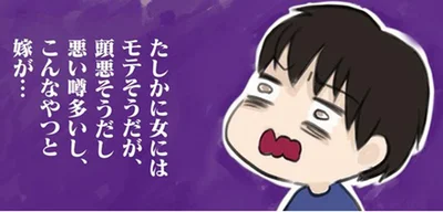 女にはモテそうだが