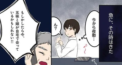 自宅で会っているかもしれない！！