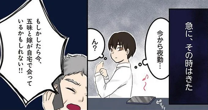 自宅で会っているかもしれない!!